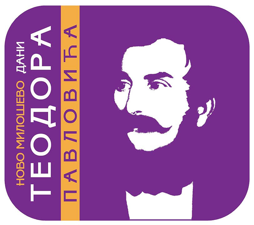 Dani Teodora Pavlovića 2010-te ...