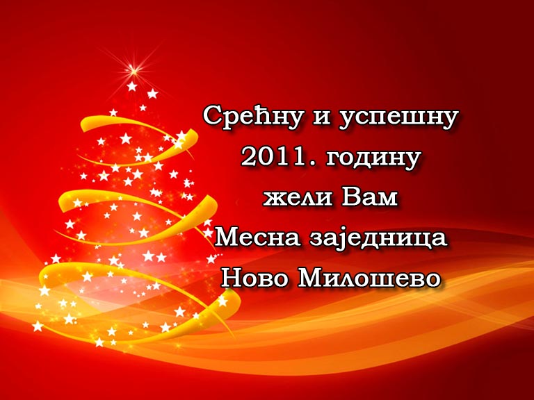Novogodišnja čestitka !!!