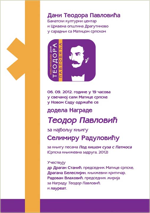 Dodela nagrade Teodor Pavlović...