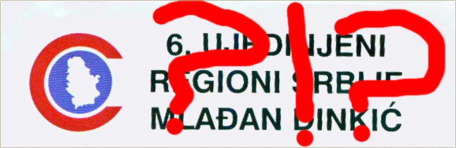 Bruka i sramota iz demokratije III !!!