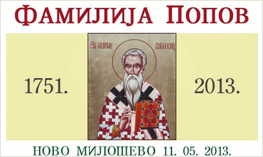 Prvo okupljanje familije Popov !!!