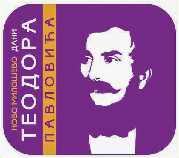Konkurs za Nagradu - Teodor Pavlović ...