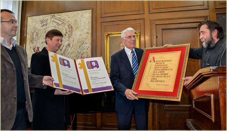 Održani su 15-ti Dani Teodora Pavlovića