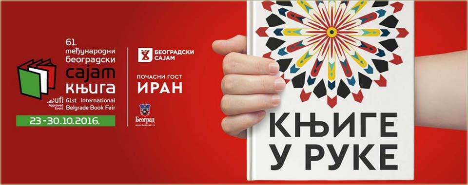 BKC na sajam knjiga u BeVoGrad !!!