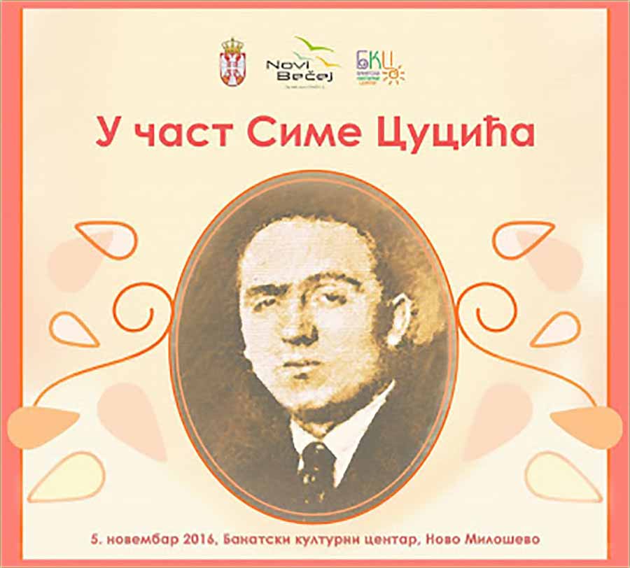 Sima Cucić u fokusu...