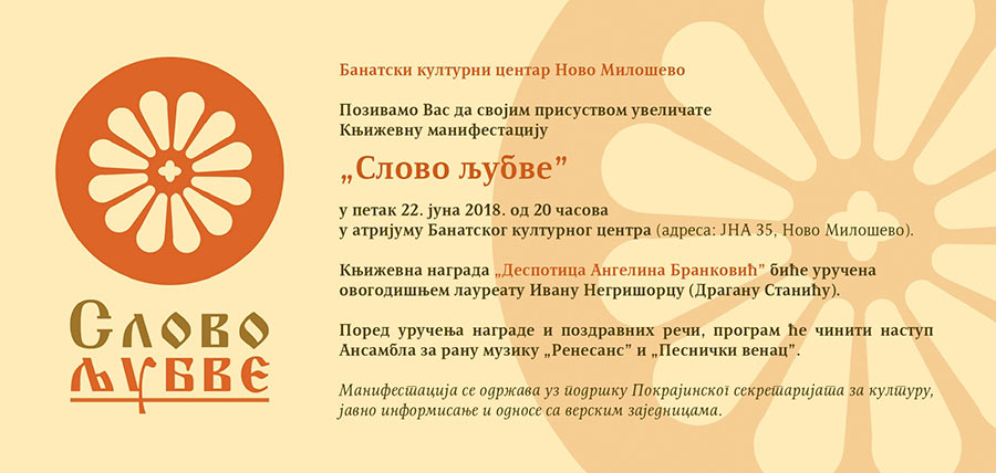 Slovo ljubve 2018-te...