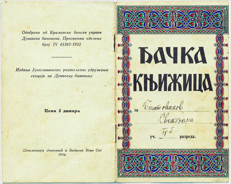 Đačka knjižica iz vremena Kraljevine Jugoslavije