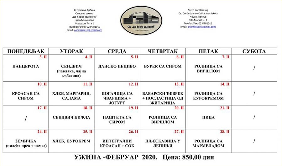 Jauzna školska..., a za prestupni februvar !!!