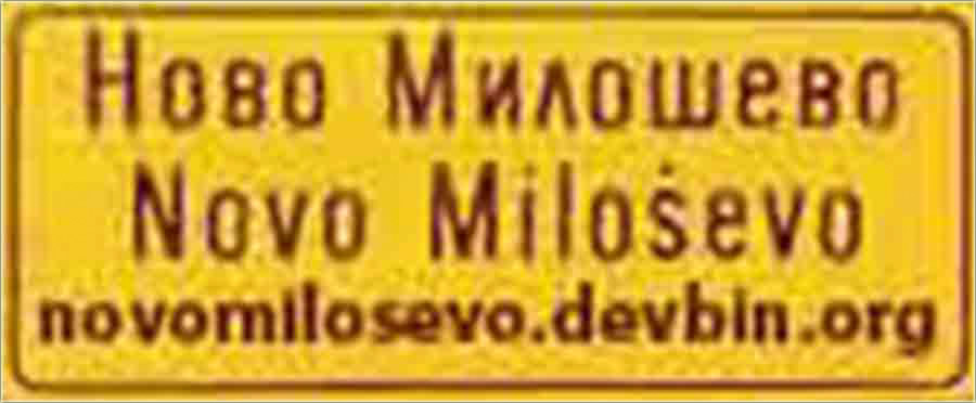 Ispo da je Miloefan, a nije iz Miloeva ?!?