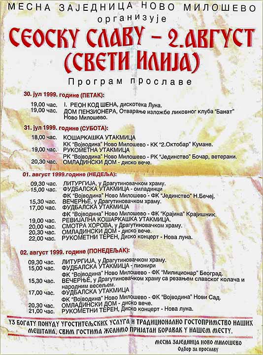 Sevoska slava 1999-te, kad smo pobedili NATO !!!