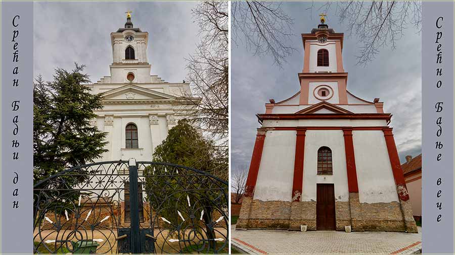 Srean Badnji dn i Badnje vee !!!