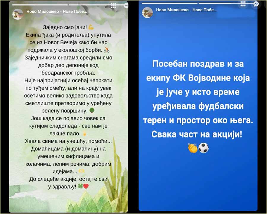 I šire zavrtanje rukava, a u Novo Miloševo !!!