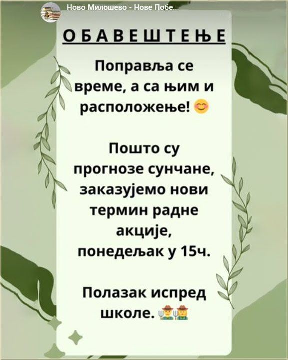 Novo Miloševo, naNovo zavrće rukave !!!