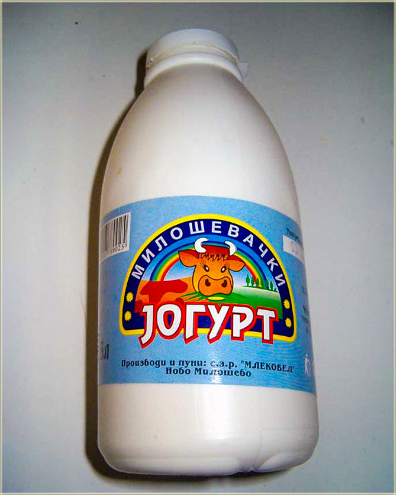 Miloševački jogurt...