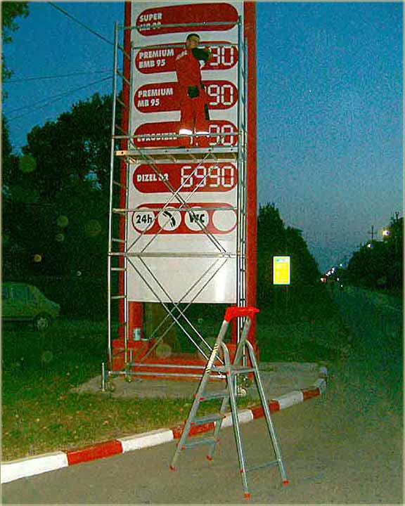 Promena cena goriva....