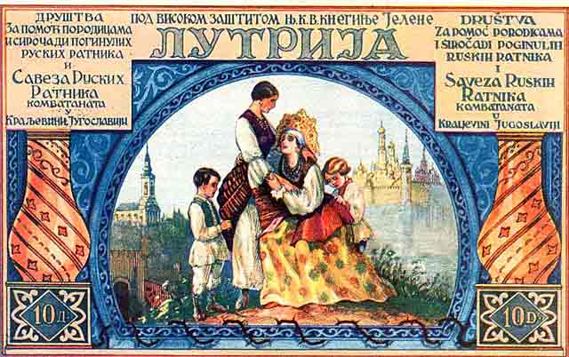 Lutrija iz 1936-te...